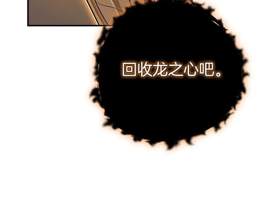 《全民神战：只有我能看到隐藏信息》第129话 立马去单排！（战术性后仰） 第223页