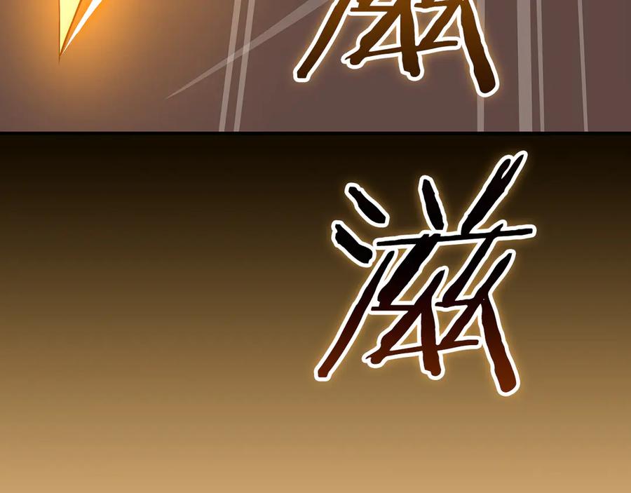《全民神战：只有我能看到隐藏信息》第129话 立马去单排！（战术性后仰） 第211页