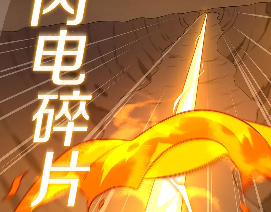 《全民神战：只有我能看到隐藏信息》第129话 立马去单排！（战术性后仰） 第207页