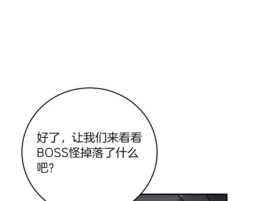 《全民神战：只有我能看到隐藏信息》第129话 立马去单排！（战术性后仰） 第224页