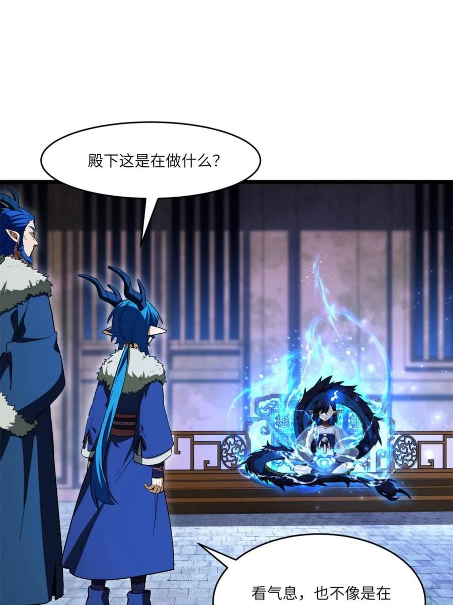 《开局签到荒古圣体》第119话 118.君凌苍的告诫 第60页