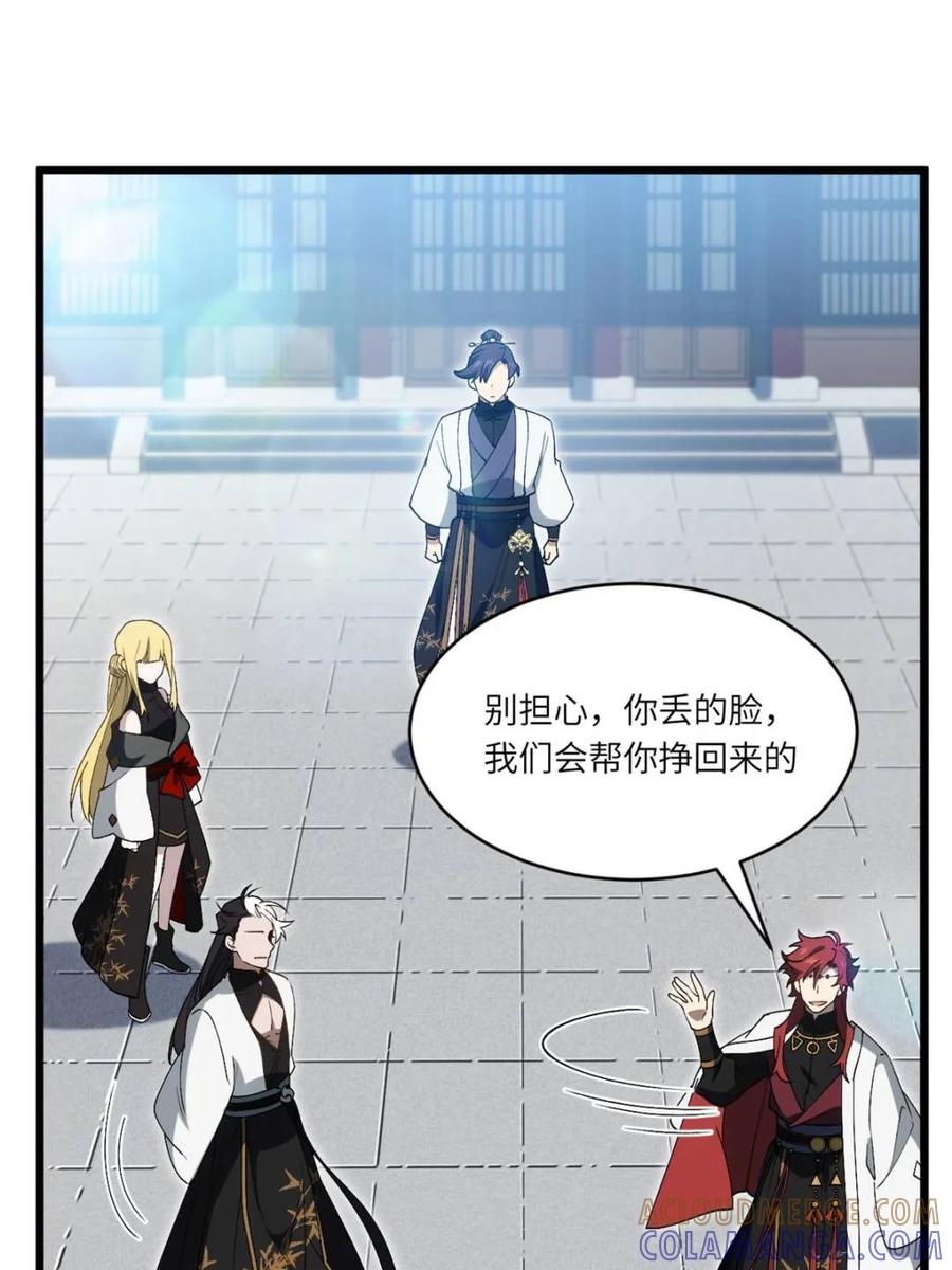 《开局签到荒古圣体》第120话 119.天道楼签到 第85页