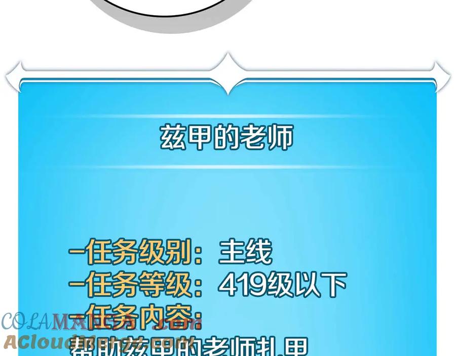《全民神战：只有我能看到隐藏信息》第134话 一个敢下挑战书一个敢接挑战 第157页