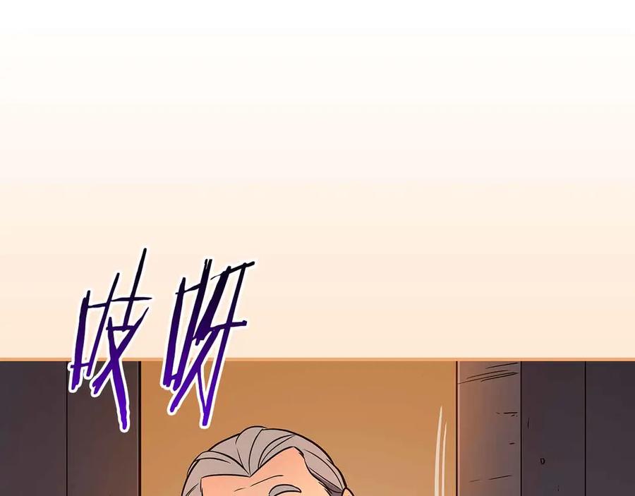 《全民神战：只有我能看到隐藏信息》第134话 一个敢下挑战书一个敢接挑战 第163页