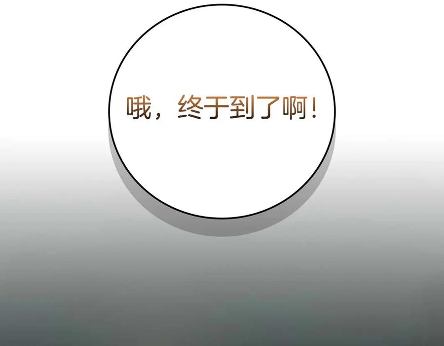《全民神战：只有我能看到隐藏信息》第134话 一个敢下挑战书一个敢接挑战 第151页