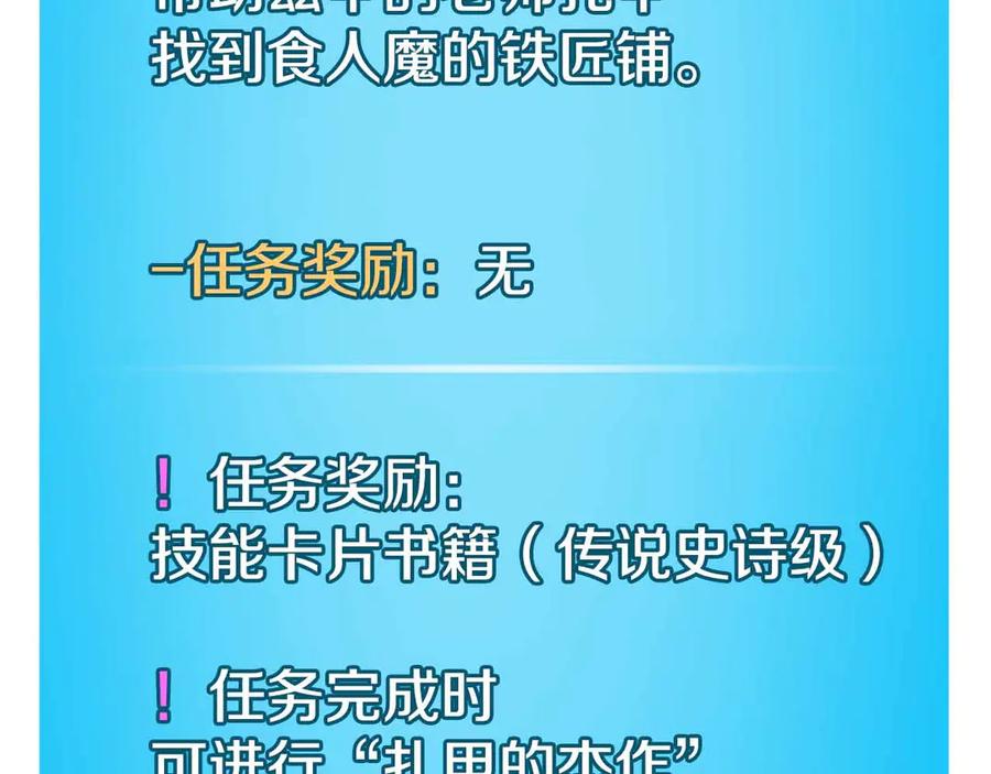 《全民神战：只有我能看到隐藏信息》第134话 一个敢下挑战书一个敢接挑战 第158页