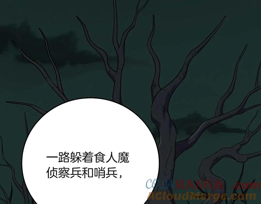 《全民神战：只有我能看到隐藏信息》第134话 一个敢下挑战书一个敢接挑战 第153页
