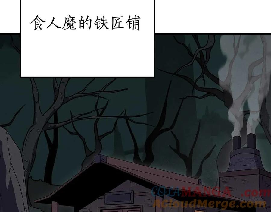 《全民神战：只有我能看到隐藏信息》第134话 一个敢下挑战书一个敢接挑战 第161页