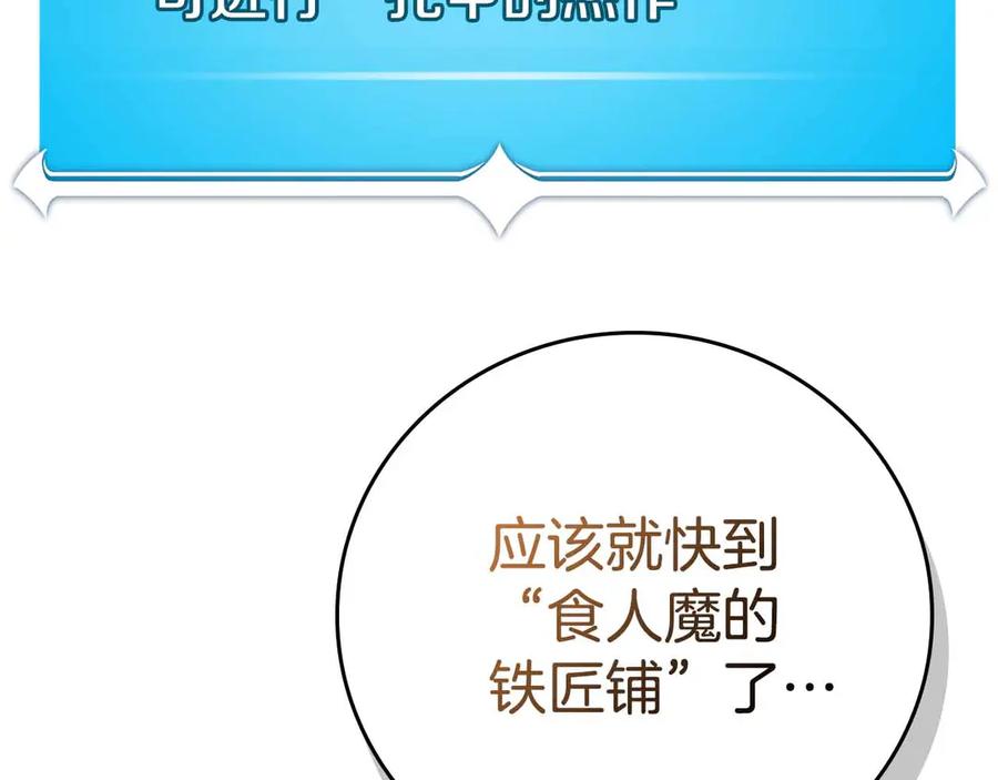 《全民神战：只有我能看到隐藏信息》第134话 一个敢下挑战书一个敢接挑战 第159页