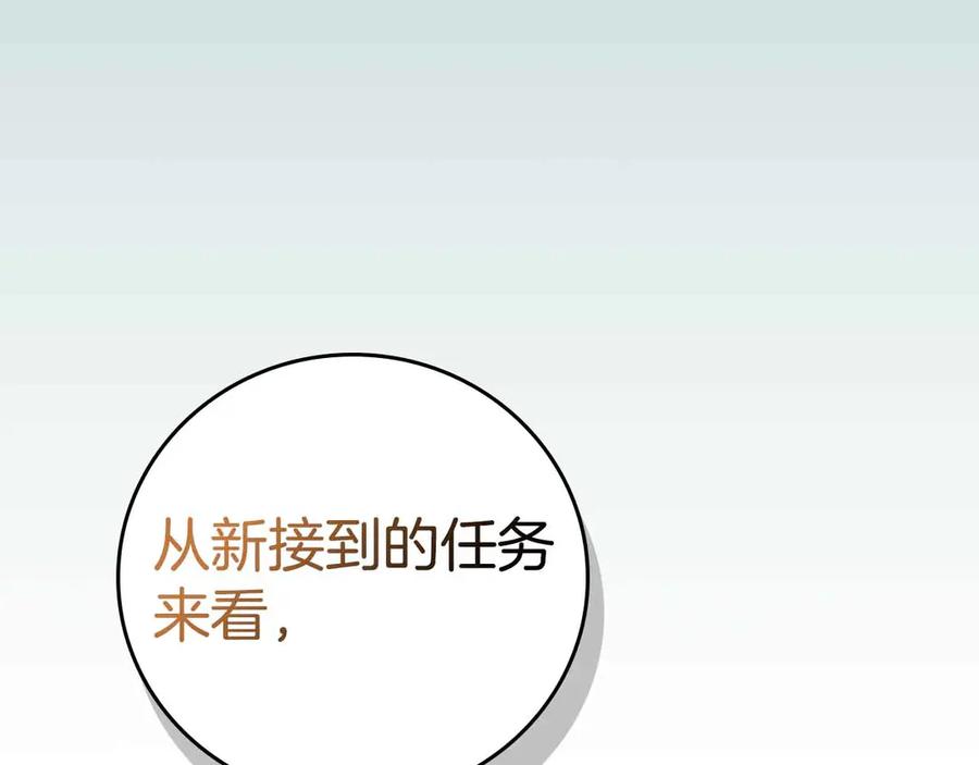 《全民神战：只有我能看到隐藏信息》第134话 一个敢下挑战书一个敢接挑战 第156页