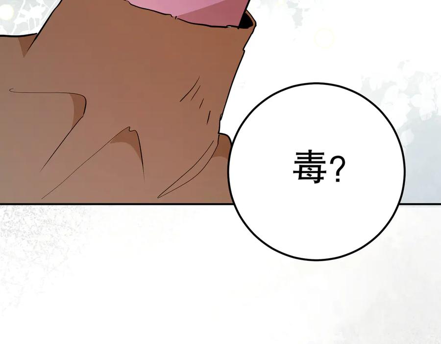 六岁开始成为女王 - 害怕 - 第14张图