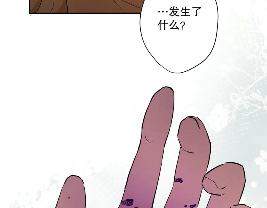 六岁开始成为女王 - 害怕 - 第12张图