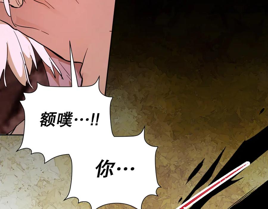 六岁开始成为女王 - 害怕 - 第39张图