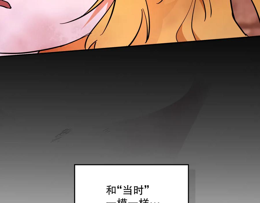 六岁开始成为女王 - 害怕 - 第47张图