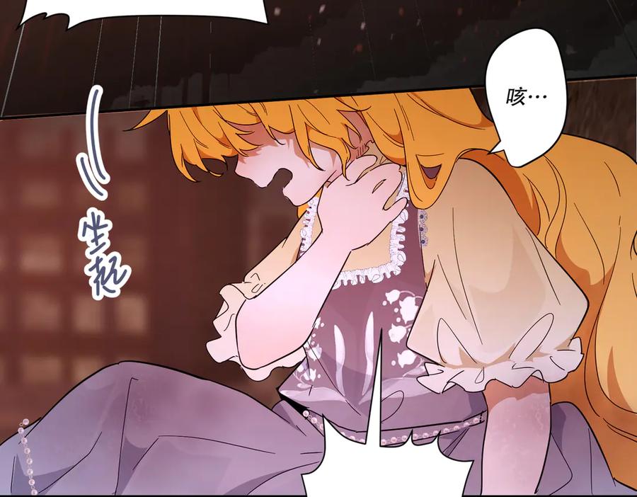 六岁开始成为女王 - 害怕 - 第34张图