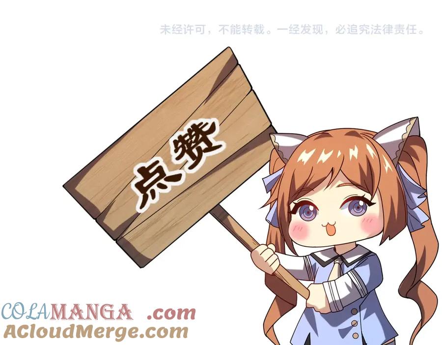 《网游：我能进化一切》第13话 刷怪还包场？找死！ 第141页