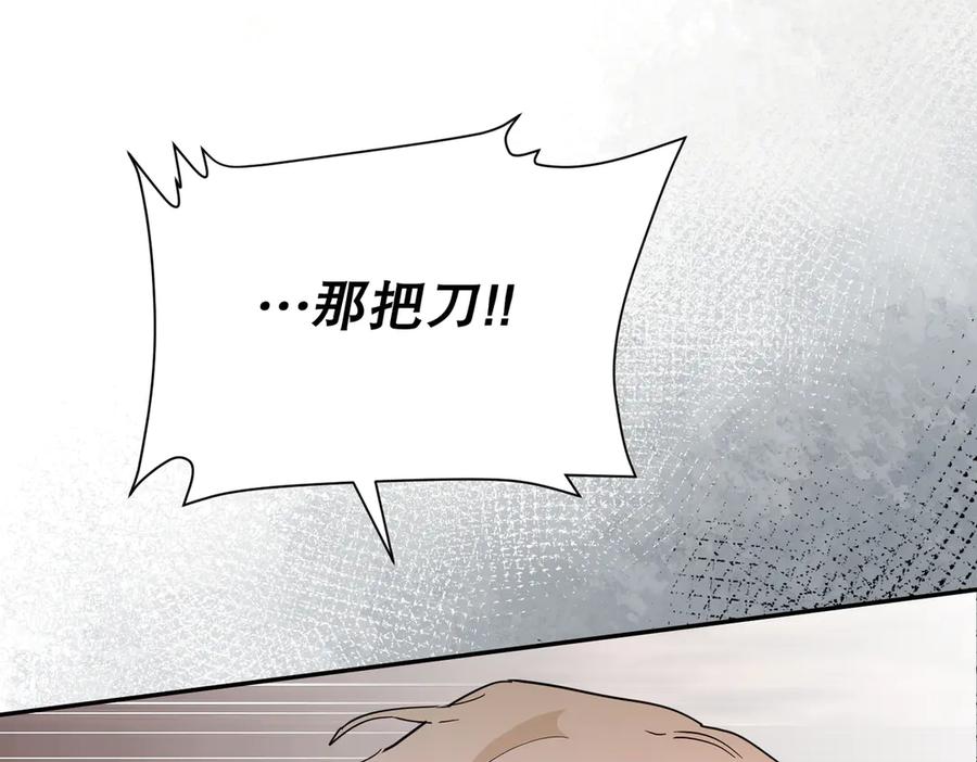 六岁开始成为女王 - 害怕 - 第15张图