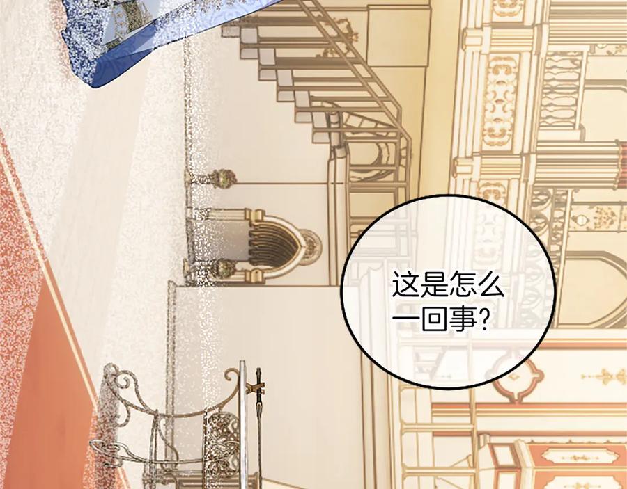《陛下，这次由我来抚养！》第十四话 突发状况 第194页