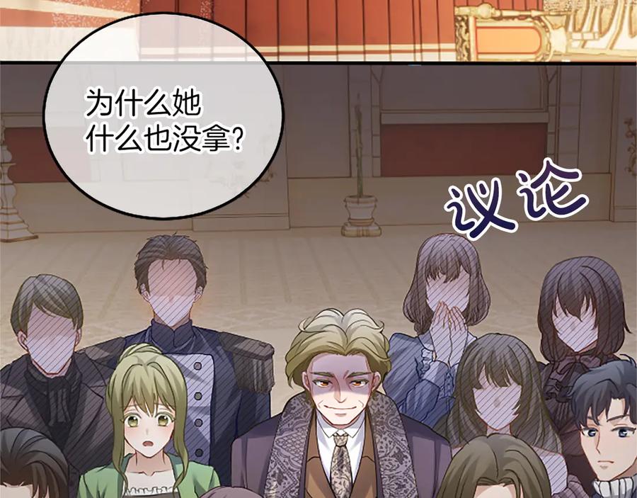 《陛下，这次由我来抚养！》第十四话 突发状况 第196页
