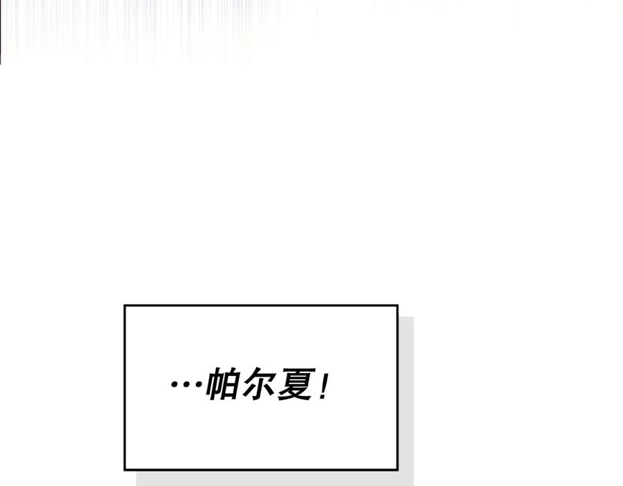 六岁开始成为女王 - 害怕 - 第24张图