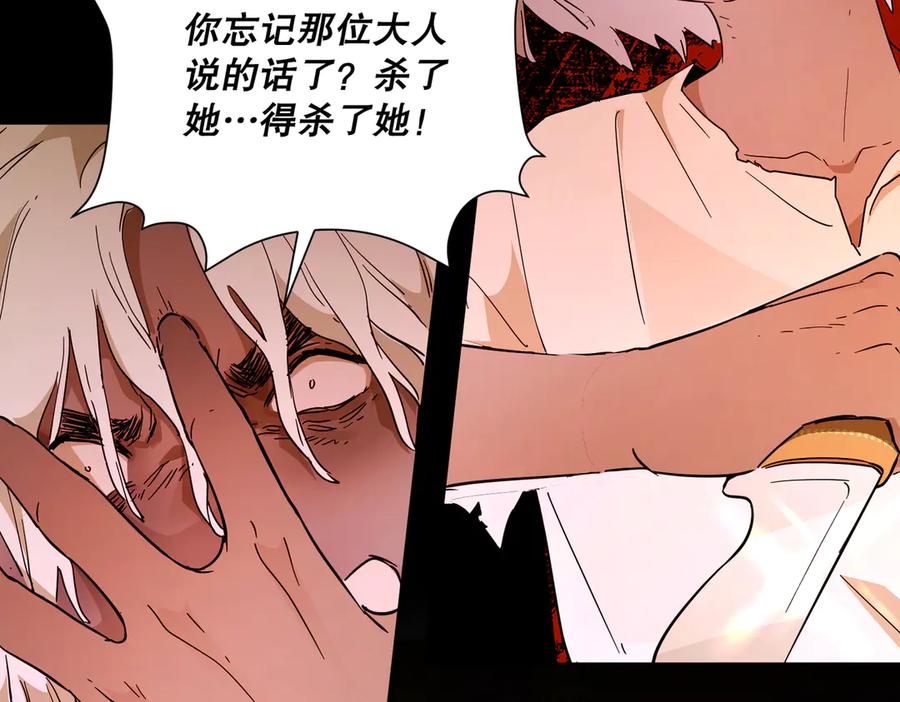 六岁开始成为女王 - 害怕 - 第38张图