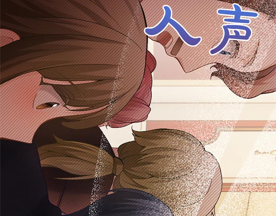 《陛下，这次由我来抚养！》第十四话 突发状况 第191页