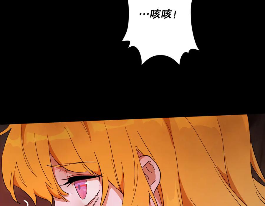 六岁开始成为女王 - 害怕 - 第35张图