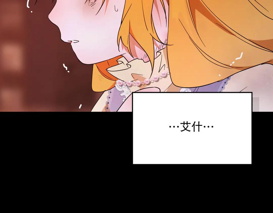 六岁开始成为女王 - 害怕 - 第36张图