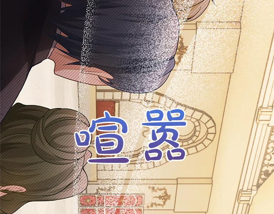 《陛下，这次由我来抚养！》第十四话 突发状况 第192页