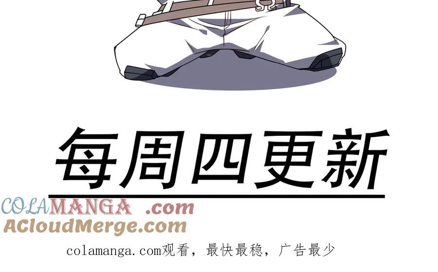 《网游：我能进化一切》第13话 刷怪还包场？找死！ 第145页