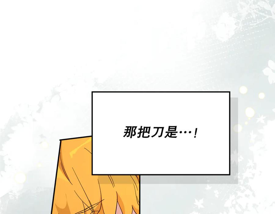 六岁开始成为女王 - 害怕 - 第20张图