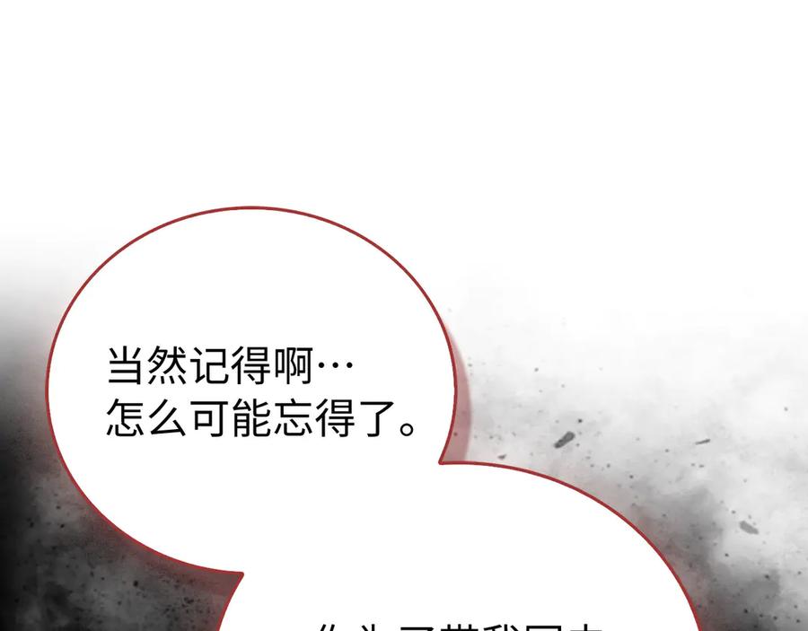 圣子是什么狗屁，这是现代医学的力量 - 第140话 圣女消逝 - 第78张图