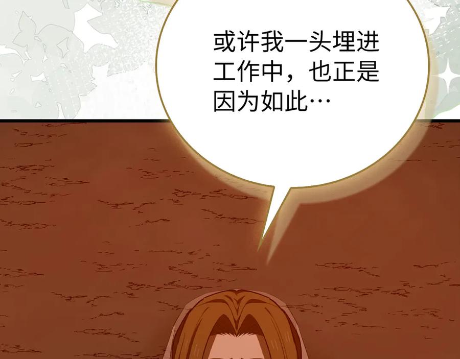 圣子是什么狗屁，这是现代医学的力量 - 第140话 圣女消逝 - 第88张图