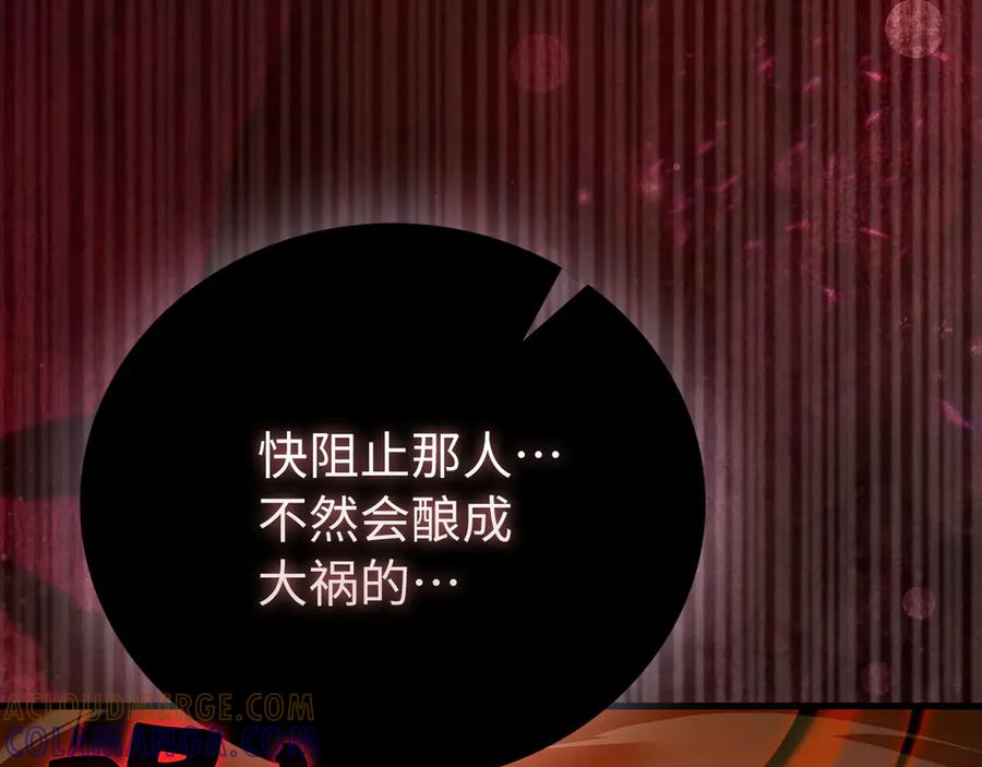 圣子是什么狗屁，这是现代医学的力量 - 第140话 圣女消逝 - 第49张图