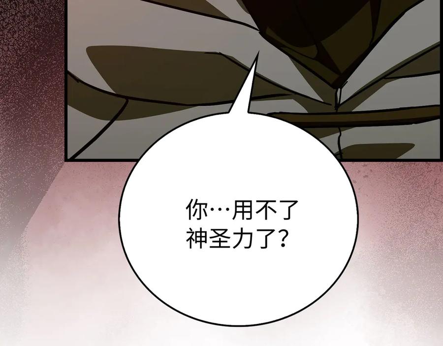 圣子是什么狗屁，这是现代医学的力量 - 第140话 圣女消逝 - 第62张图