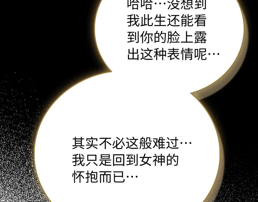 圣子是什么狗屁，这是现代医学的力量 - 第140话 圣女消逝 - 第74张图