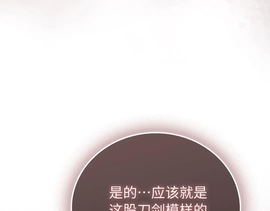 圣子是什么狗屁，这是现代医学的力量 - 第140话 圣女消逝 - 第63张图