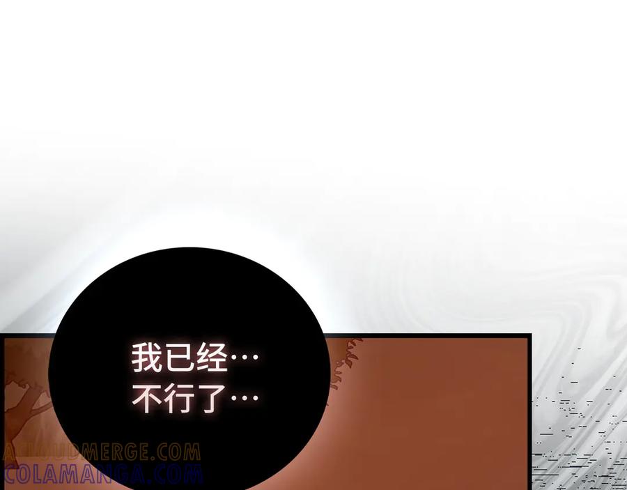 圣子是什么狗屁，这是现代医学的力量 - 第140话 圣女消逝 - 第53张图