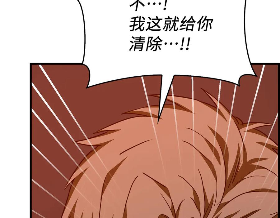 圣子是什么狗屁，这是现代医学的力量 - 第140话 圣女消逝 - 第67张图