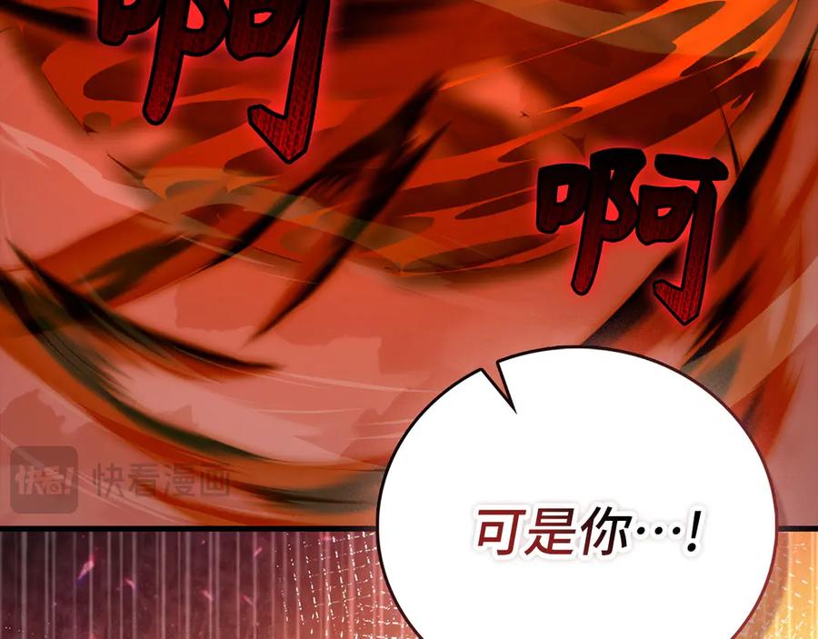 圣子是什么狗屁，这是现代医学的力量 - 第140话 圣女消逝 - 第51张图