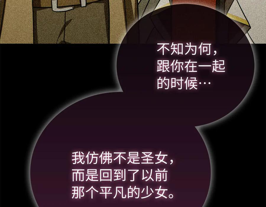 圣子是什么狗屁，这是现代医学的力量 - 第140话 圣女消逝 - 第95张图