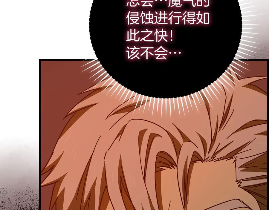 圣子是什么狗屁，这是现代医学的力量 - 第140话 圣女消逝 - 第60张图