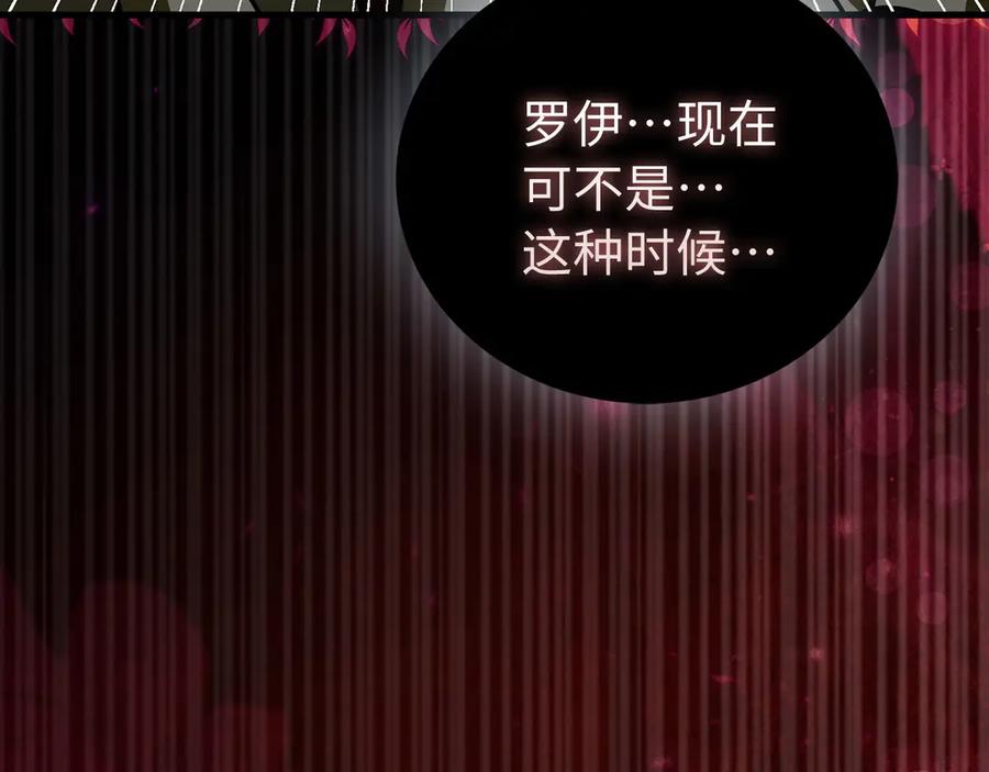 圣子是什么狗屁，这是现代医学的力量 - 第140话 圣女消逝 - 第48张图