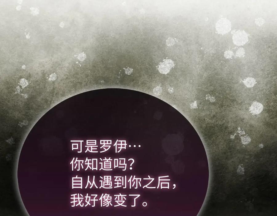 圣子是什么狗屁，这是现代医学的力量 - 第140话 圣女消逝 - 第92张图