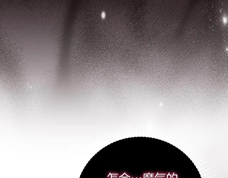 圣子是什么狗屁，这是现代医学的力量 - 第140话 圣女消逝 - 第59张图