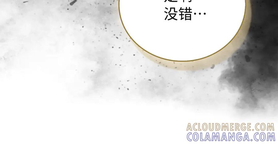 圣子是什么狗屁，这是现代医学的力量 - 第140话 圣女消逝 - 第81张图