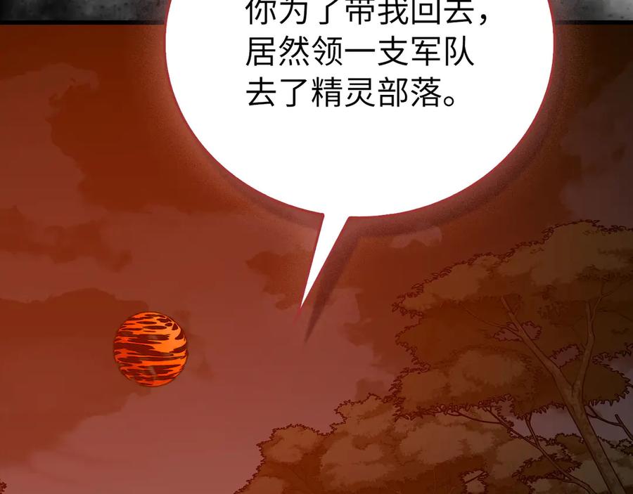 圣子是什么狗屁，这是现代医学的力量 - 第140话 圣女消逝 - 第79张图