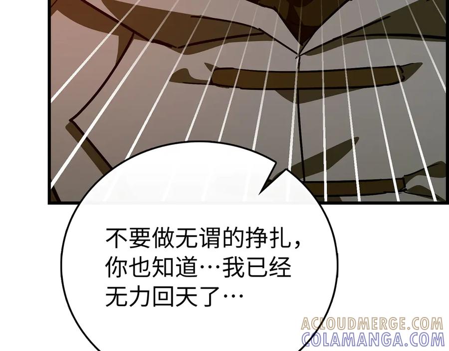 圣子是什么狗屁，这是现代医学的力量 - 第140话 圣女消逝 - 第69张图