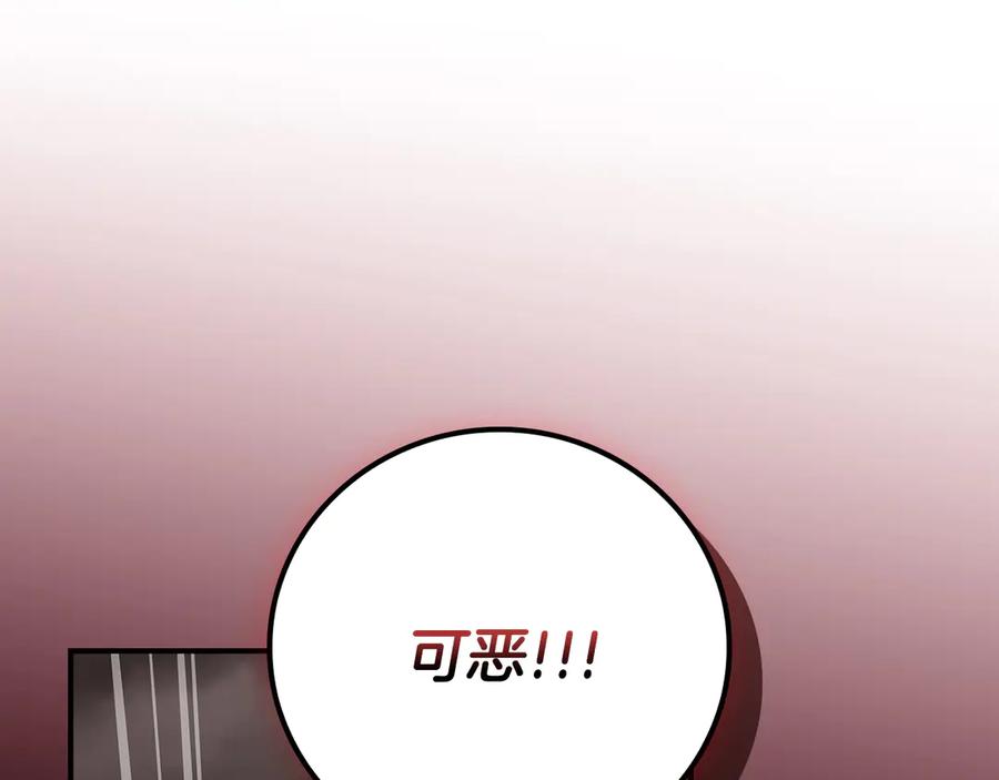 《全民神战：只有我能看到隐藏信息》第142话 仅凭一人之力，修改游戏全服服务器 第172页