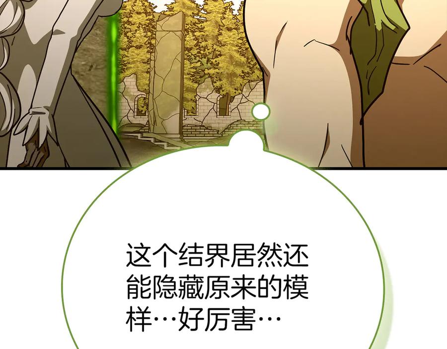 圣子是什么狗屁，这是现代医学的力量 - 第142话 进入圣所 - 第176张图